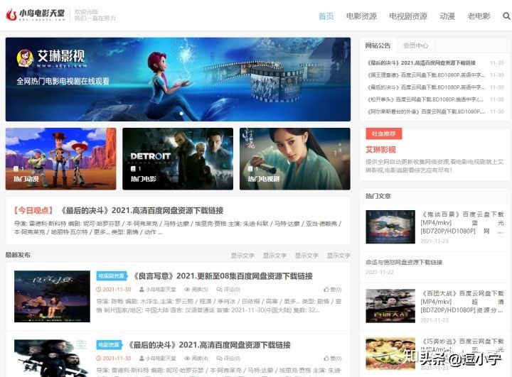 艾琳影视网站免费在线观看电影电视剧_求个最新免费电影网站_小宁超级导航网站
