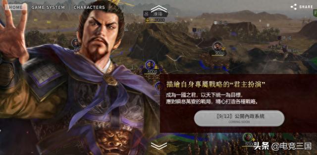给大家介绍一下三国志14的玩法和11代 9代有什么区别