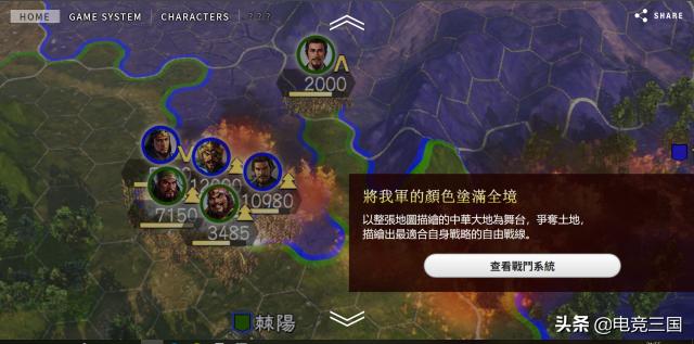 三国志14开发进度_三国志小游戏下载_三国志14战略玩法