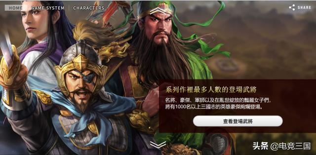 三国志14开发进度_三国志小游戏下载_三国志14战略玩法