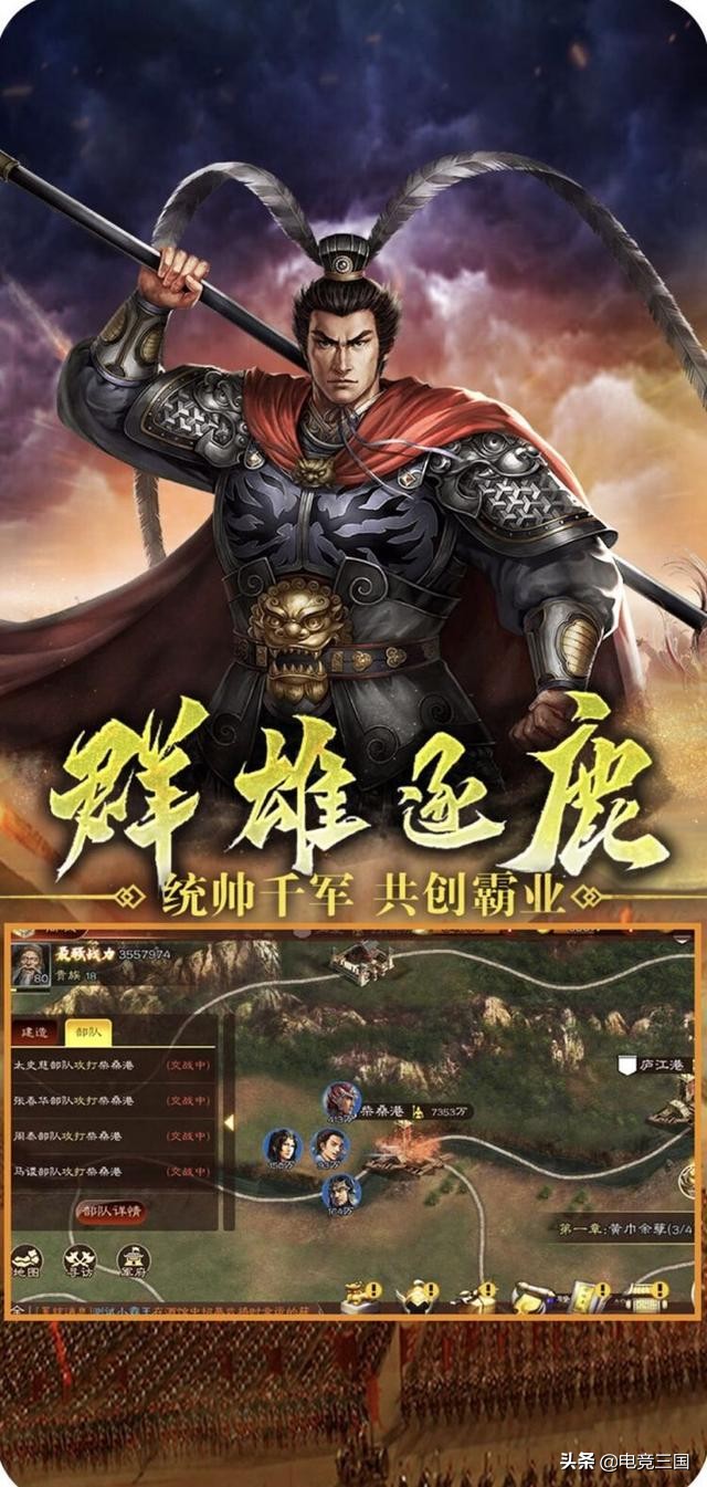 三国志小游戏下载_三国志14开发进度_三国志14战略玩法