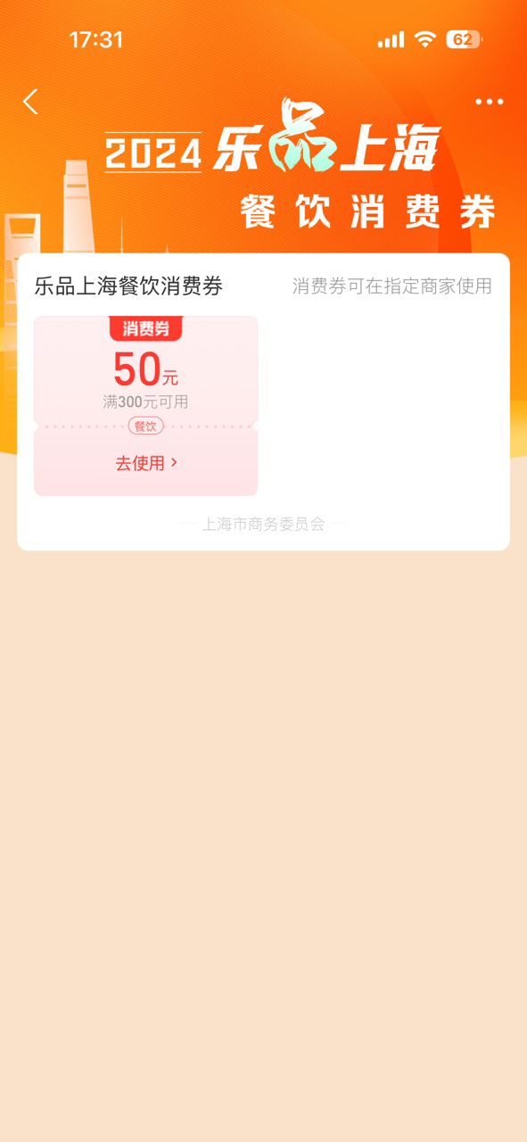 微信公众平台卡券功能_乐品上海餐饮消费券领取攻略 领取方式 云闪付支付宝微信平台 领取时间及使用规则 领取条件及使用限制