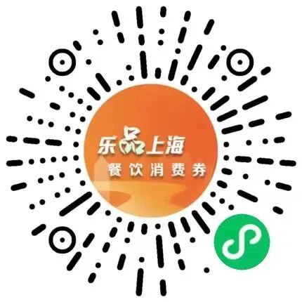 乐品上海餐饮消费券领取攻略 领取方式 云闪付支付宝微信平台 领取时间及使用规则 领取条件及使用限制_微信公众平台卡券功能