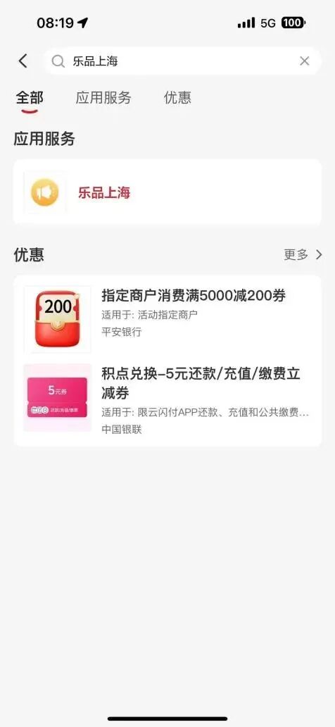 乐品上海餐饮消费券领取攻略 领取方式 云闪付支付宝微信平台 领取时间及使用规则 领取条件及使用限制_微信公众平台卡券功能
