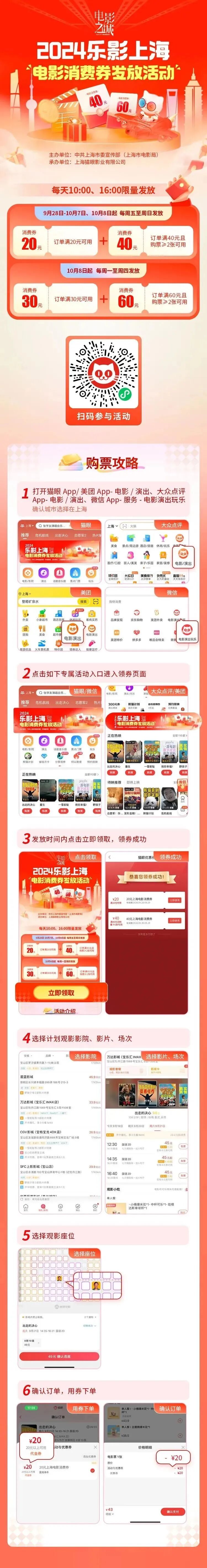 微信公众平台卡券功能_乐品上海餐饮消费券领取攻略 领取方式 云闪付支付宝微信平台 领取时间及使用规则 领取条件及使用限制
