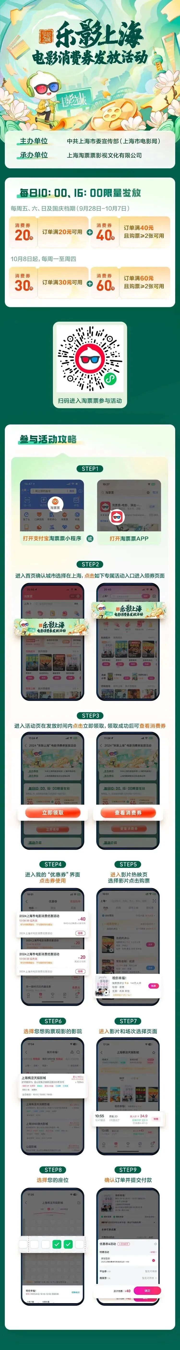 乐品上海餐饮消费券领取攻略 领取方式 云闪付支付宝微信平台 领取时间及使用规则 领取条件及使用限制_微信公众平台卡券功能
