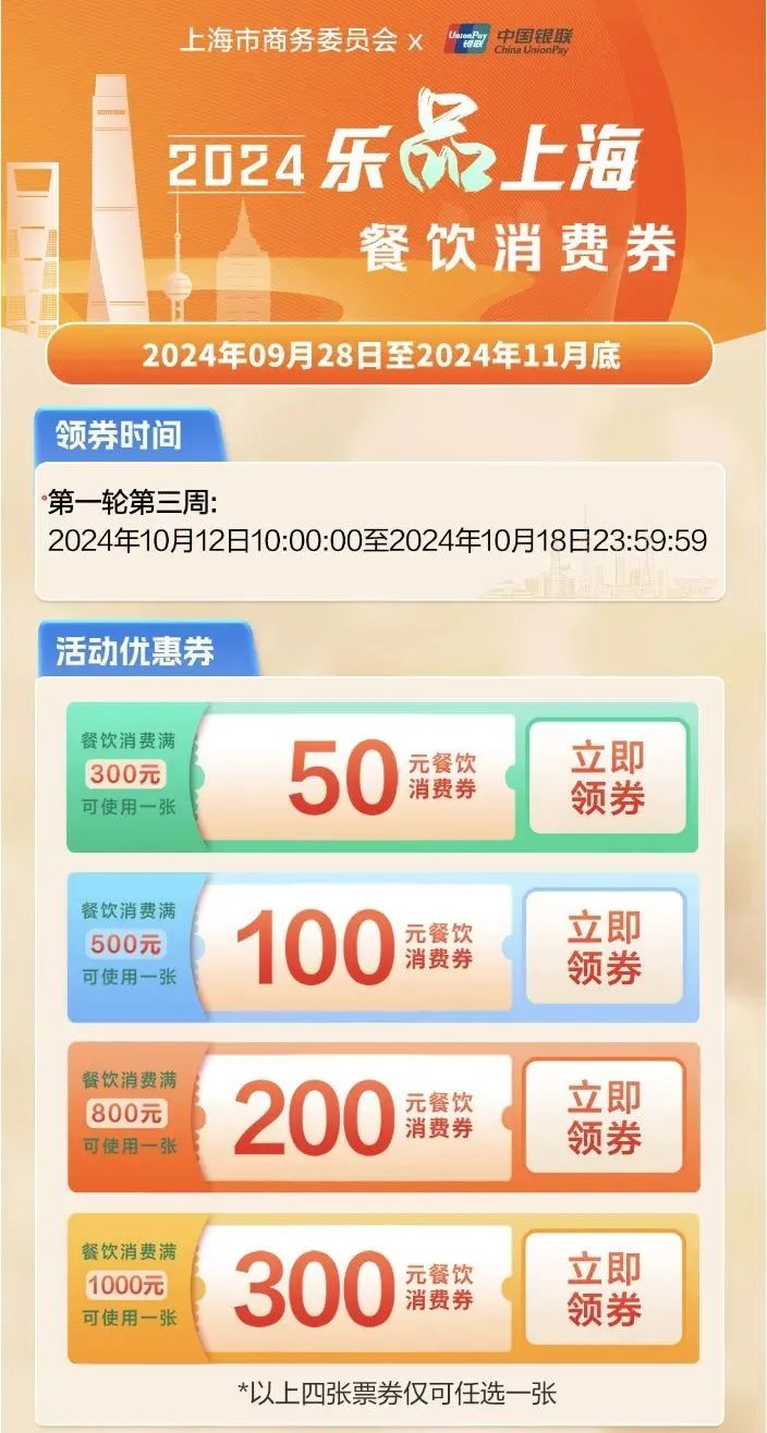 微信公众平台卡券功能_乐品上海餐饮消费券领取攻略 领取方式 云闪付支付宝微信平台 领取时间及使用规则 领取条件及使用限制