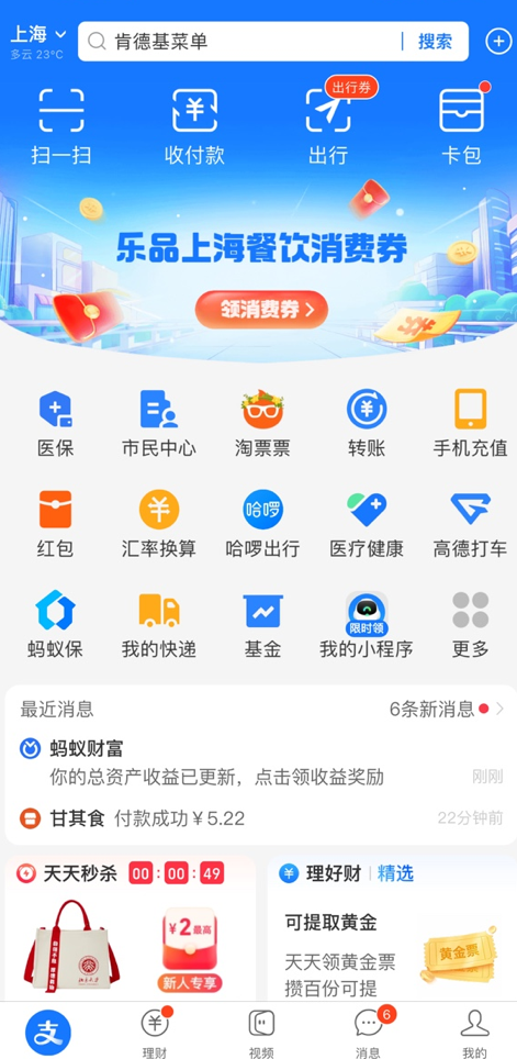 微信公众平台卡券功能_乐品上海餐饮消费券领取攻略 领取方式 云闪付支付宝微信平台 领取时间及使用规则 领取条件及使用限制