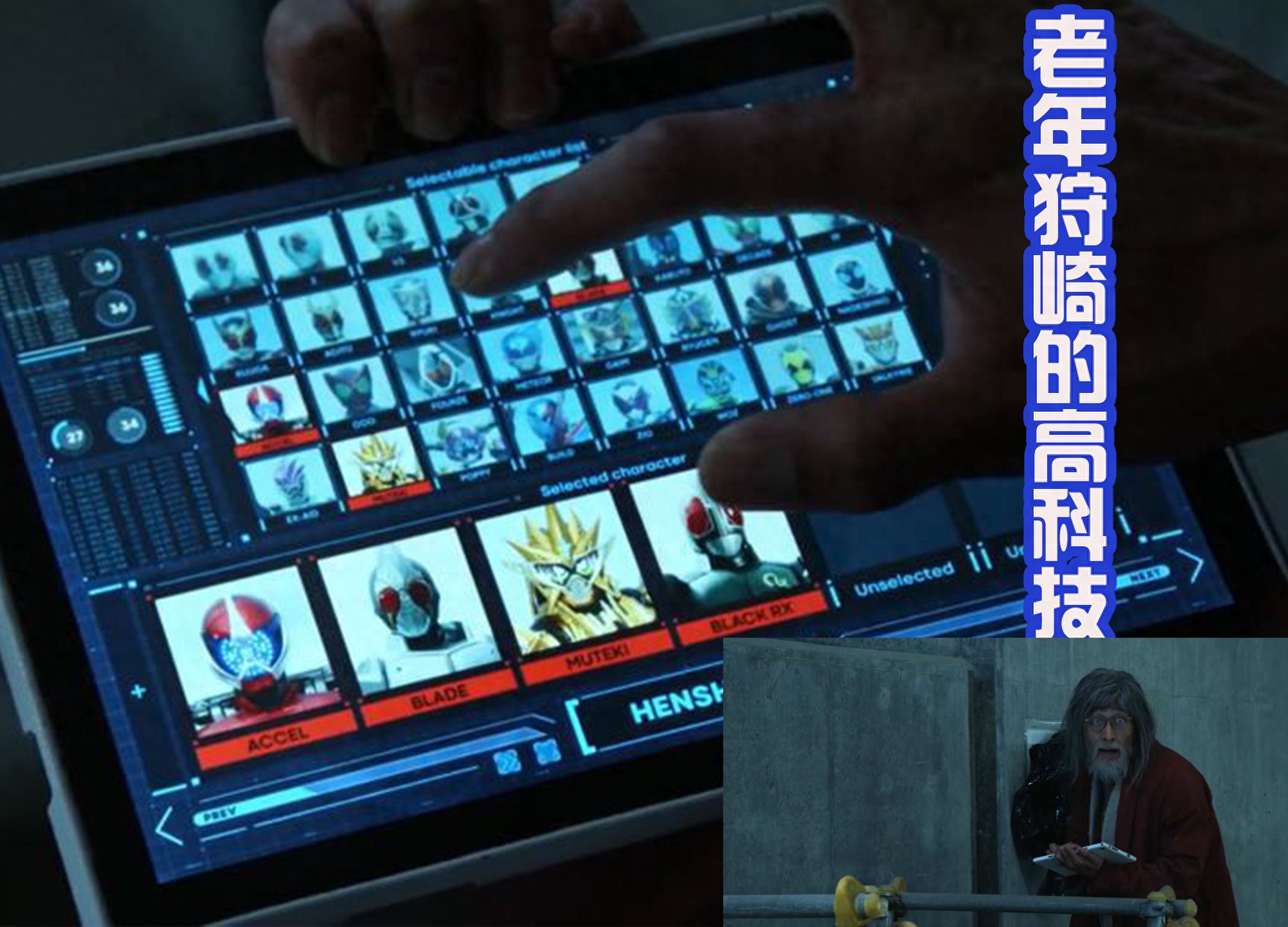 《假面骑士超越世代》预告，老年狩崎的高科技，能召唤骑士们战斗