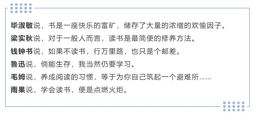 世界读书日 读书的好处 读书方式与空间_去k书联系方式
