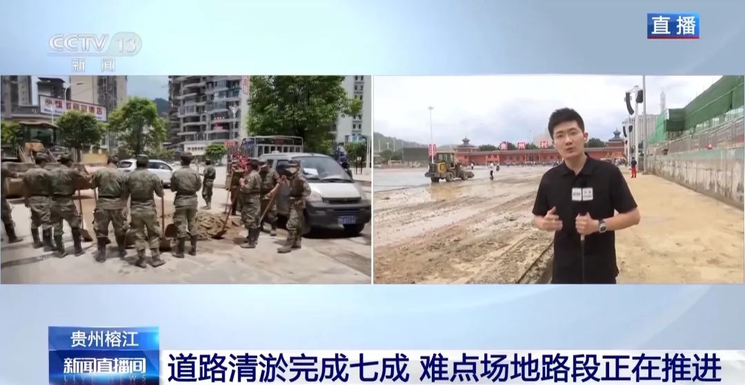 榕江三江汇流洪水原因_雷山洪水_贵州榕江洪涝灾害
