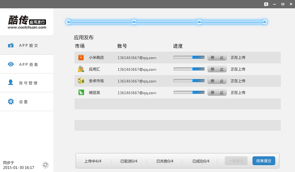 网站推广软件选择_各大网站推广软件_十款常用网站推广软件排行