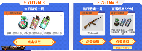 CF周年庆AK47火麒麟免费领取_穿越火线超强周年庆活动_cf年度影响力