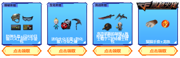 CF周年庆AK47火麒麟免费领取_穿越火线超强周年庆活动_cf年度影响力