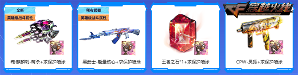 穿越火线超强周年庆活动_cf年度影响力_CF周年庆AK47火麒麟免费领取