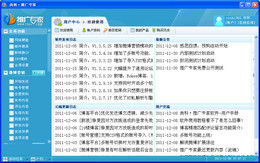 各大网站推广软件_网站推广软件推荐哪个_十款常用网站推广软件精选