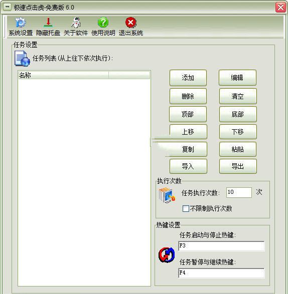 易优点击软件特点与优势_网站推广软件哪个好 热门网站推广软件推荐_各大网站推广软件