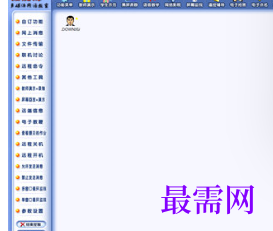 红蜘蛛多媒体网络教室 V7.2.1726 官方版 / 红蜘蛛多媒体教室软件