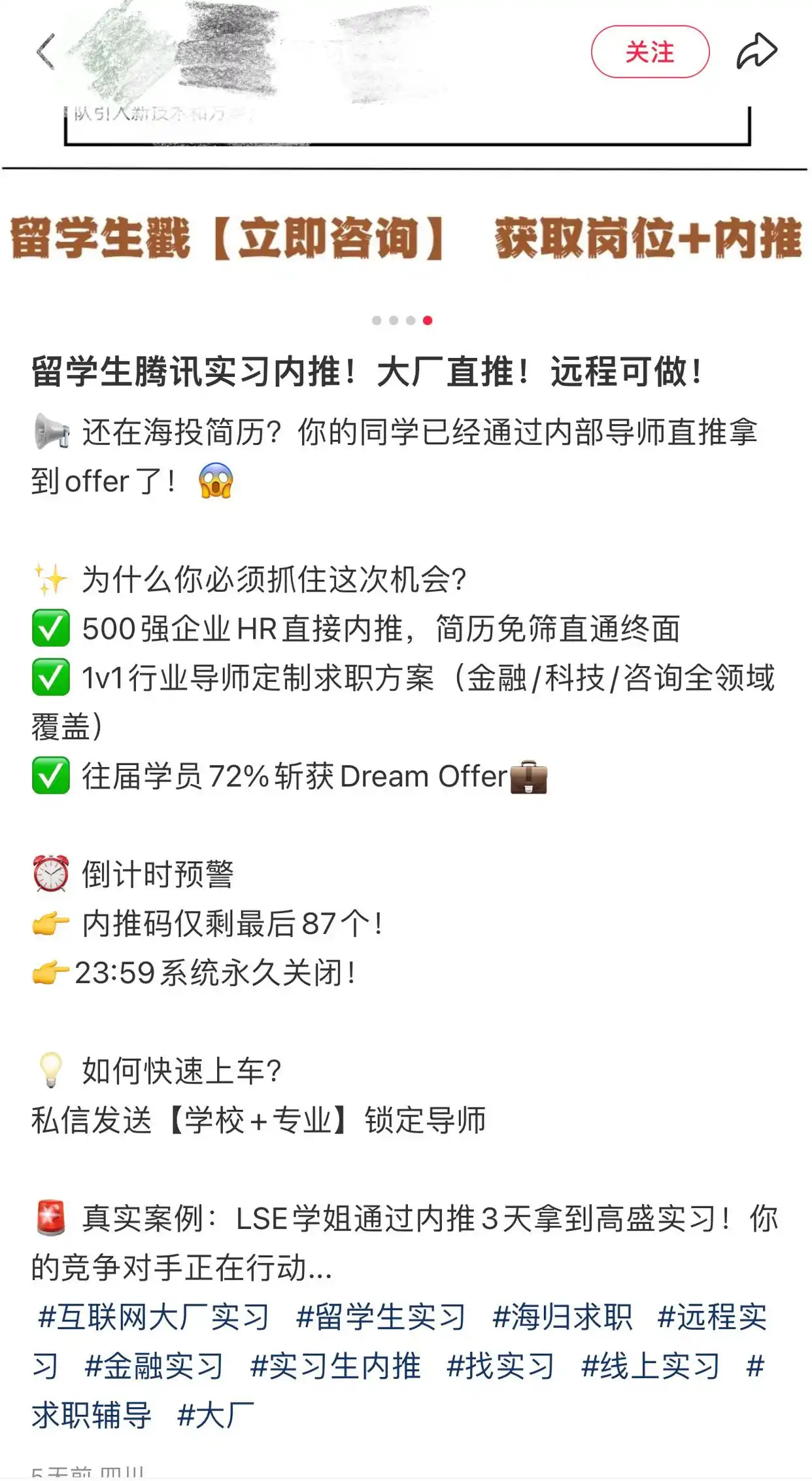 工作邮箱用哪个比较好_秋招陷阱_付费实习内推骗局