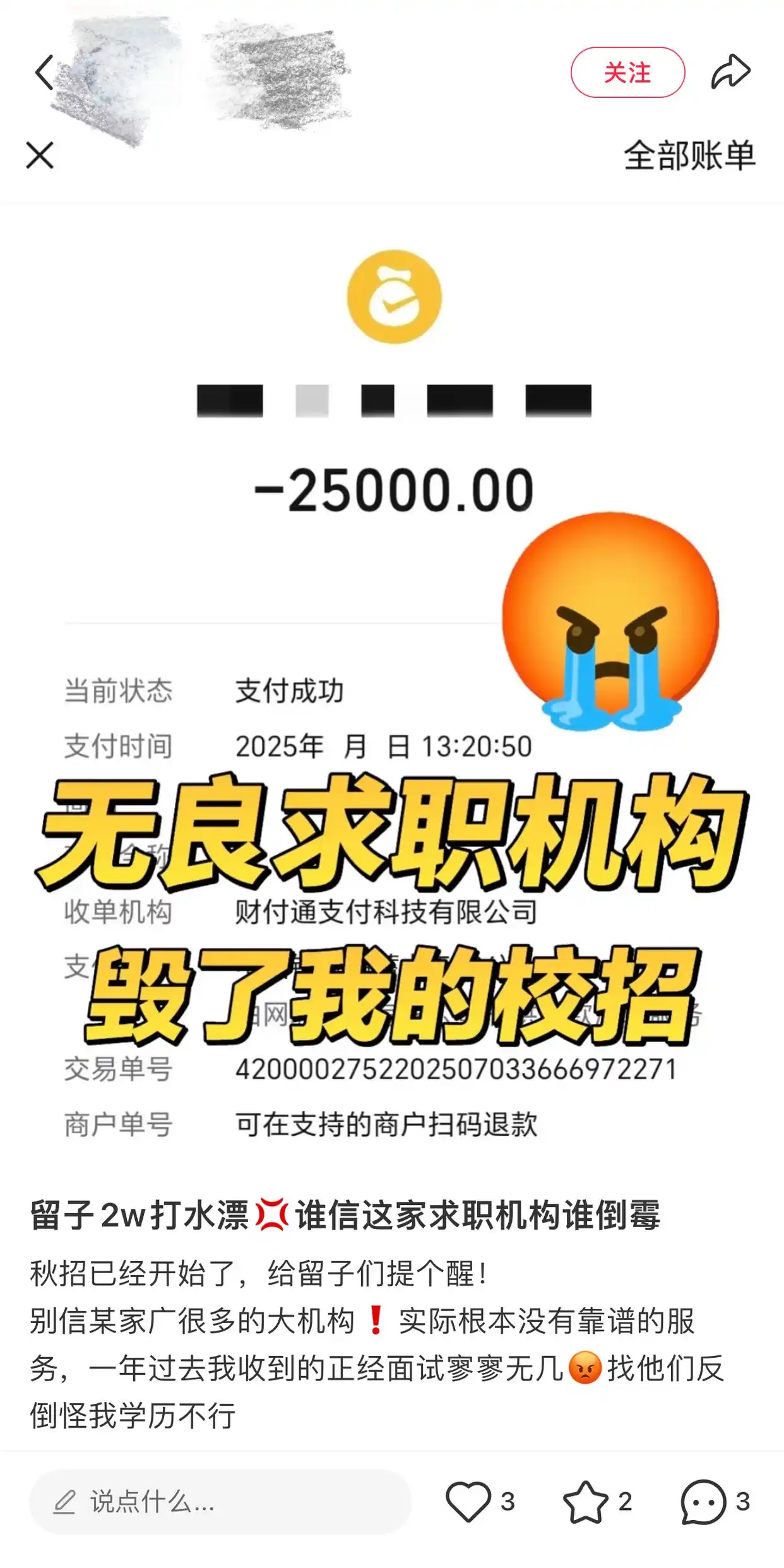 工作邮箱用哪个比较好_付费实习内推骗局_秋招陷阱