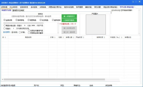 网站推广软件选择哪些 2024免费网站推广软件排行榜