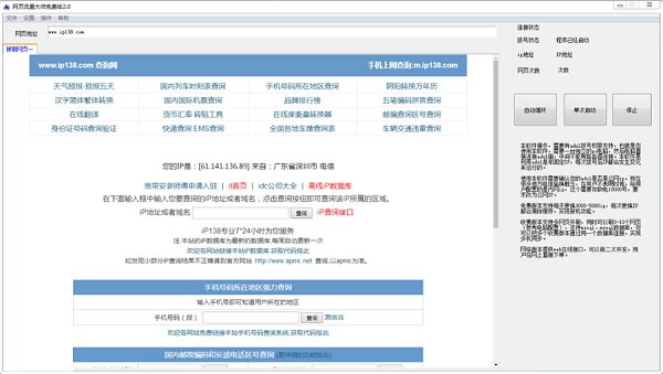 网站推广软件选择_各大网站推广软件_免费网站推广软件排行榜