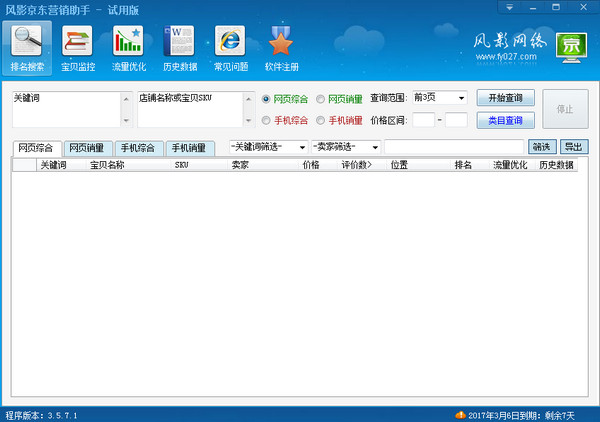 各大网站推广软件_免费网站推广软件排行榜_网站推广软件选择
