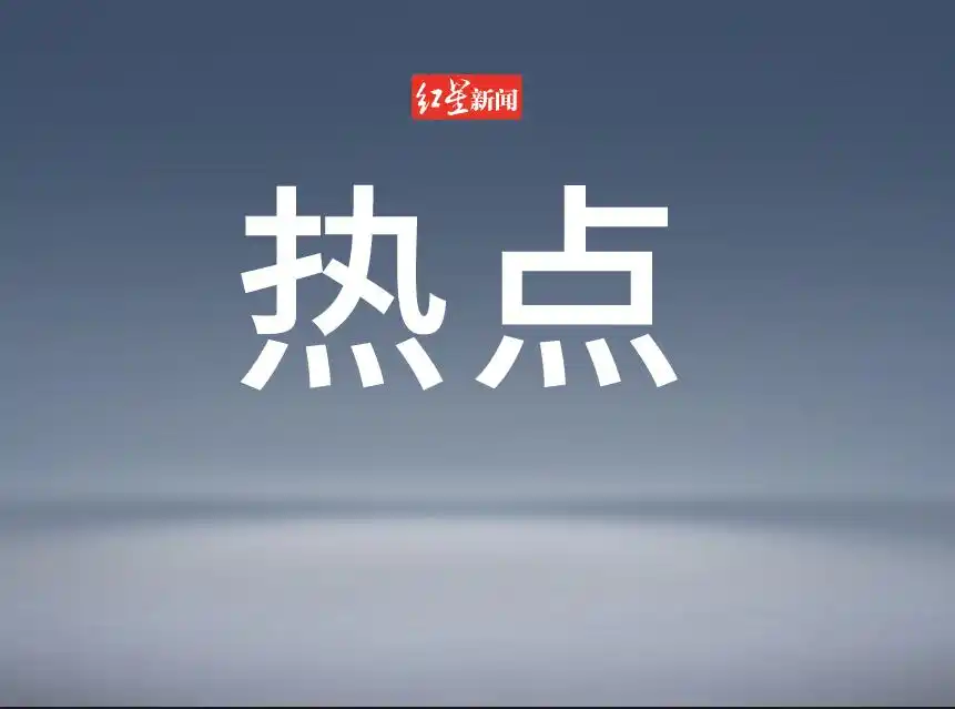 特朗普下令，美军开火！委内瑞拉：美国对我们不宣而战，联合国应开展调查