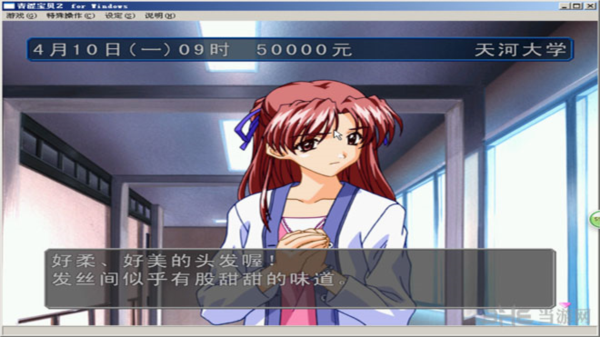 青涩宝贝2 (SENCHIMETARU GURAFUTI 2)中文版
