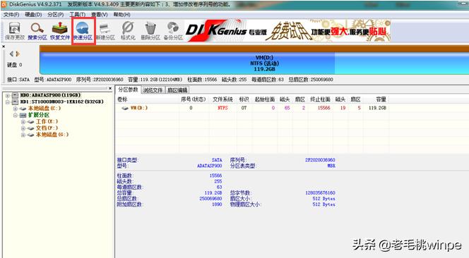 新买的固态硬盘先4K对齐还是先装系统_系统装好了如何4k对齐_固态硬盘4K对齐有什么作用