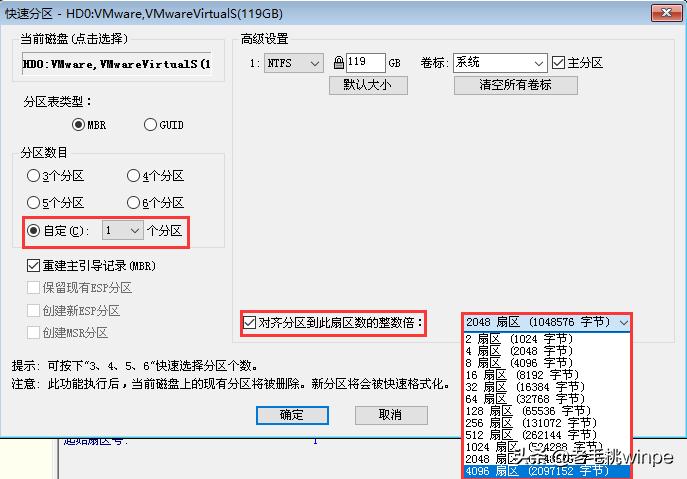 固态硬盘4K对齐有什么作用_新买的固态硬盘先4K对齐还是先装系统_系统装好了如何4k对齐