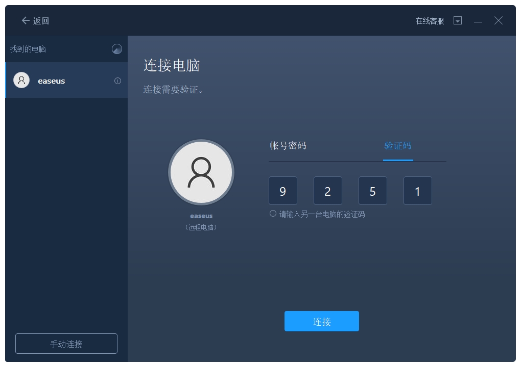 电脑笔记本互传数据方法_局域网共享文件教程_电脑资料共享要怎么弄