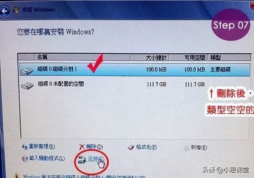 SSD固态硬盘4K对齐教程_系统装好了如何4k对齐_SSD4K对齐方法