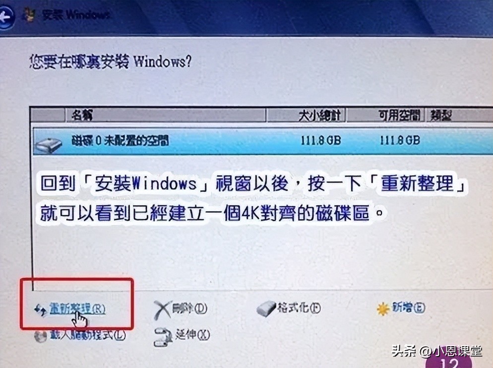 SSD固态硬盘4K对齐教程_SSD4K对齐方法_系统装好了如何4k对齐