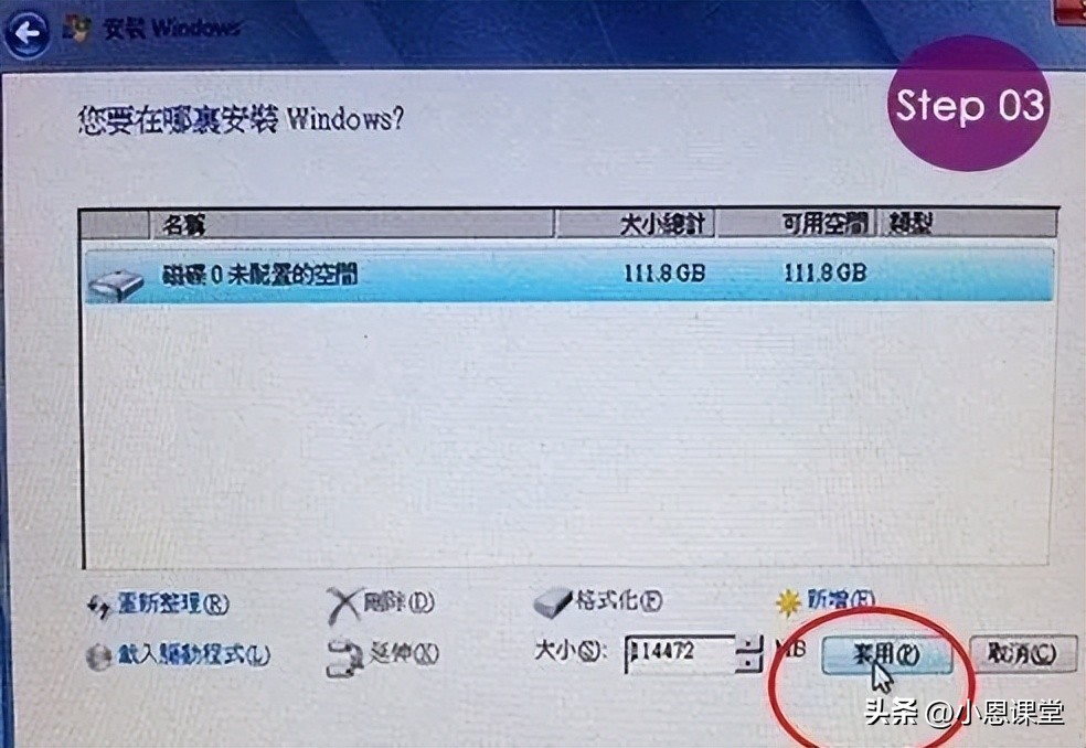 SSD固态硬盘4K对齐教程_系统装好了如何4k对齐_SSD4K对齐方法