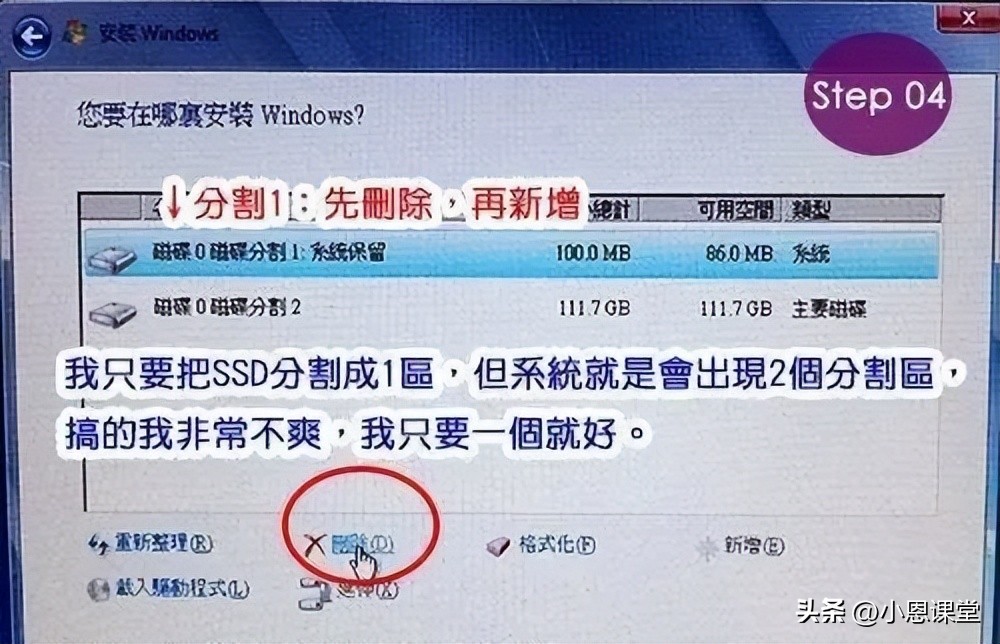 SSD4K对齐方法_SSD固态硬盘4K对齐教程_系统装好了如何4k对齐