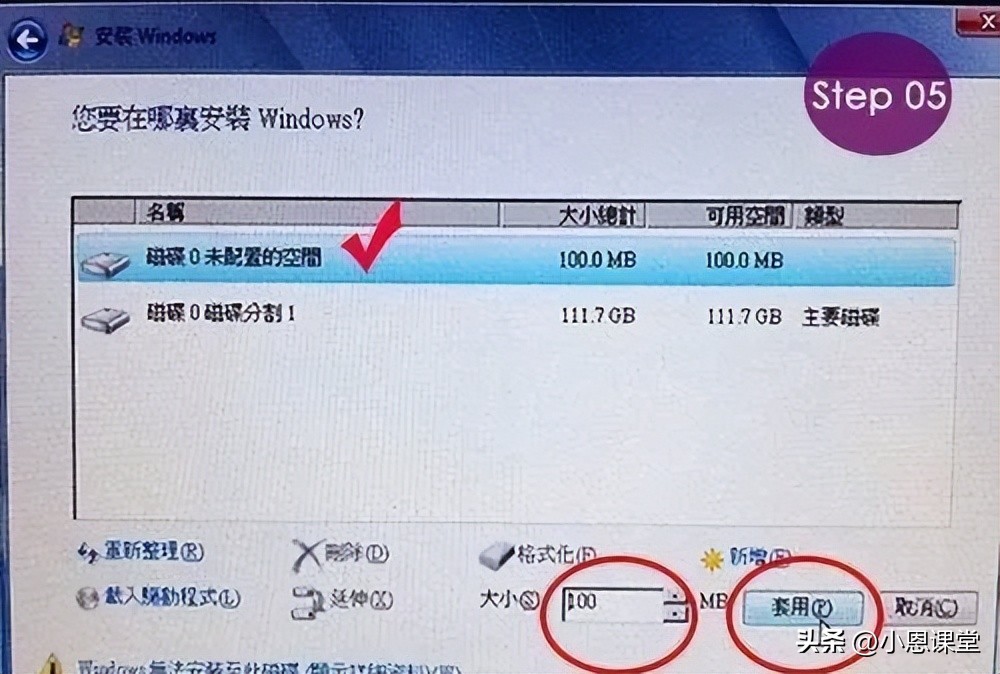系统装好了如何4k对齐_SSD固态硬盘4K对齐教程_SSD4K对齐方法
