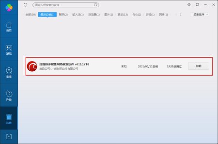 红蜘蛛多媒体网络教室软件功能特点_红蜘蛛多媒体网络教室软件 7.2破解版_红蜘蛛多媒体网络教室软件下载