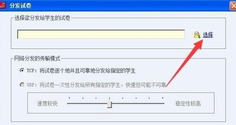 红蜘蛛多媒体网络教室软件功能特点_红蜘蛛多媒体网络教室软件下载_红蜘蛛多媒体网络教室软件 7.2破解版