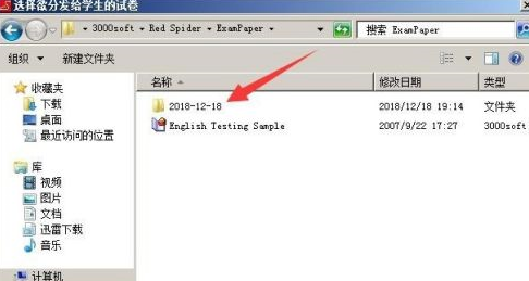 红蜘蛛多媒体网络教室软件 7.2破解版_红蜘蛛多媒体网络教室软件功能特点_红蜘蛛多媒体网络教室软件下载