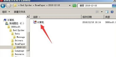 红蜘蛛多媒体网络教室软件下载_红蜘蛛多媒体网络教室软件功能特点_红蜘蛛多媒体网络教室软件 7.2破解版