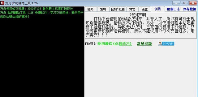 人气高好用的网站推广工具_各大网站推广软件_网站推广软件排行榜