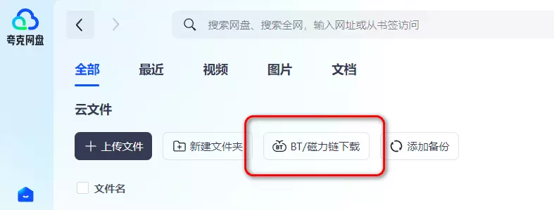 如何下载电影或者电视剧？这一篇文章就够了-享乐分享