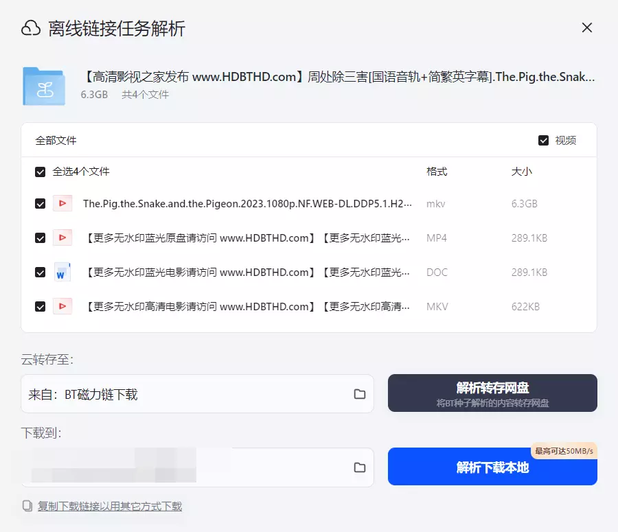 如何下载电影或者电视剧？这一篇文章就够了-享乐分享