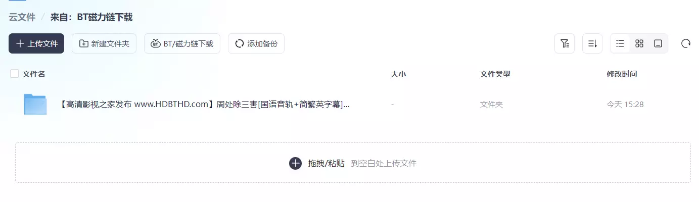 如何下载电影或者电视剧？这一篇文章就够了-享乐分享