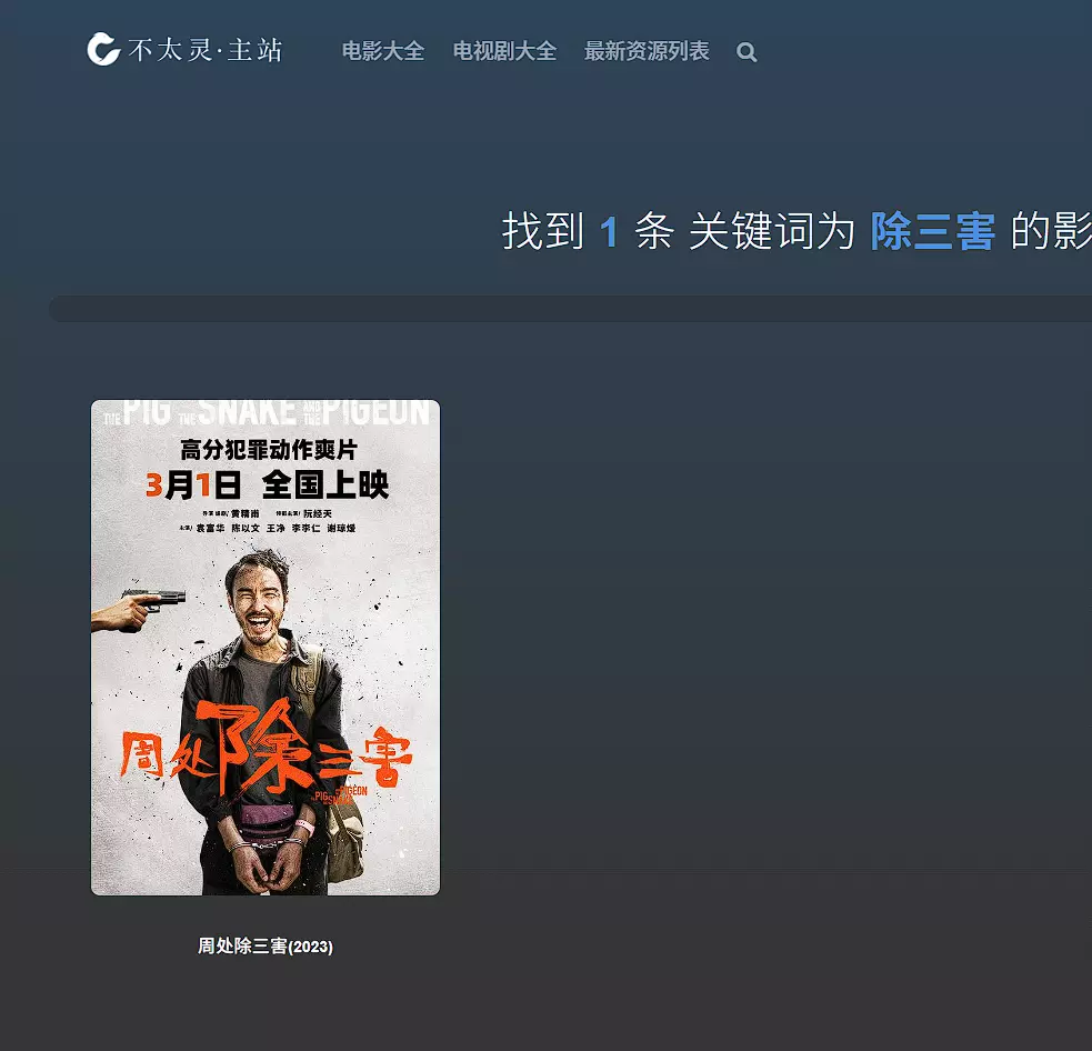 如何下载电影或者电视剧？这一篇文章就够了