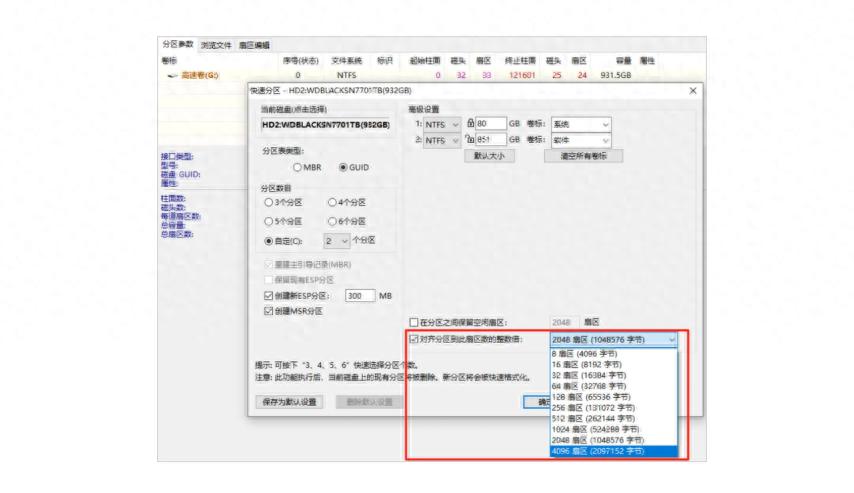 固态硬盘必看！“4K 对齐” 到底是什么？没设置好，性能暴跌伤硬盘