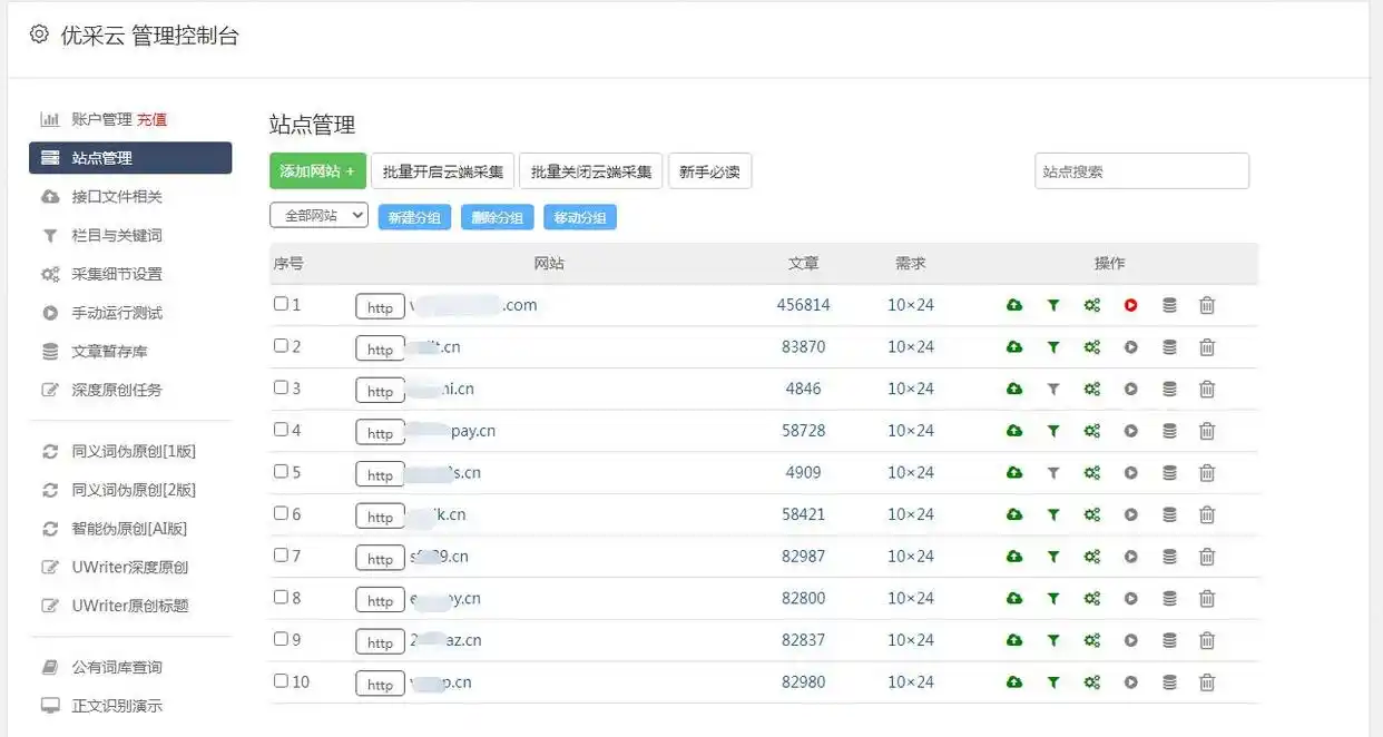 轻松采集多源数据，解析更便捷——PHP网站采集器的使用技巧与