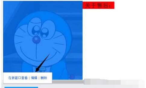 淘宝详情页怎么关联？明细页面关联销售设置方法介绍