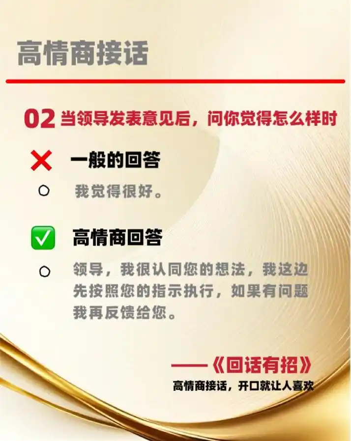 聊天是门技术活.pdf_提升人际魅力的沟通秘籍_回话有招漫画版高情商聊天技巧